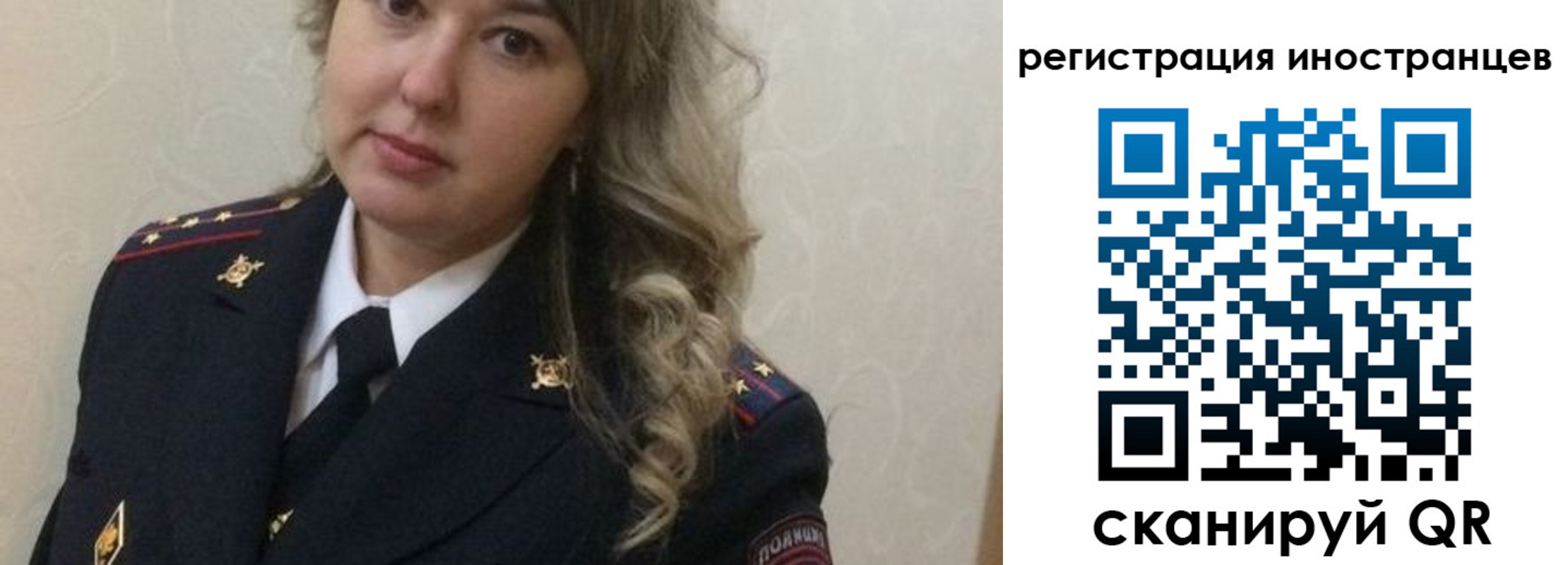 временная прописка в Шимановске