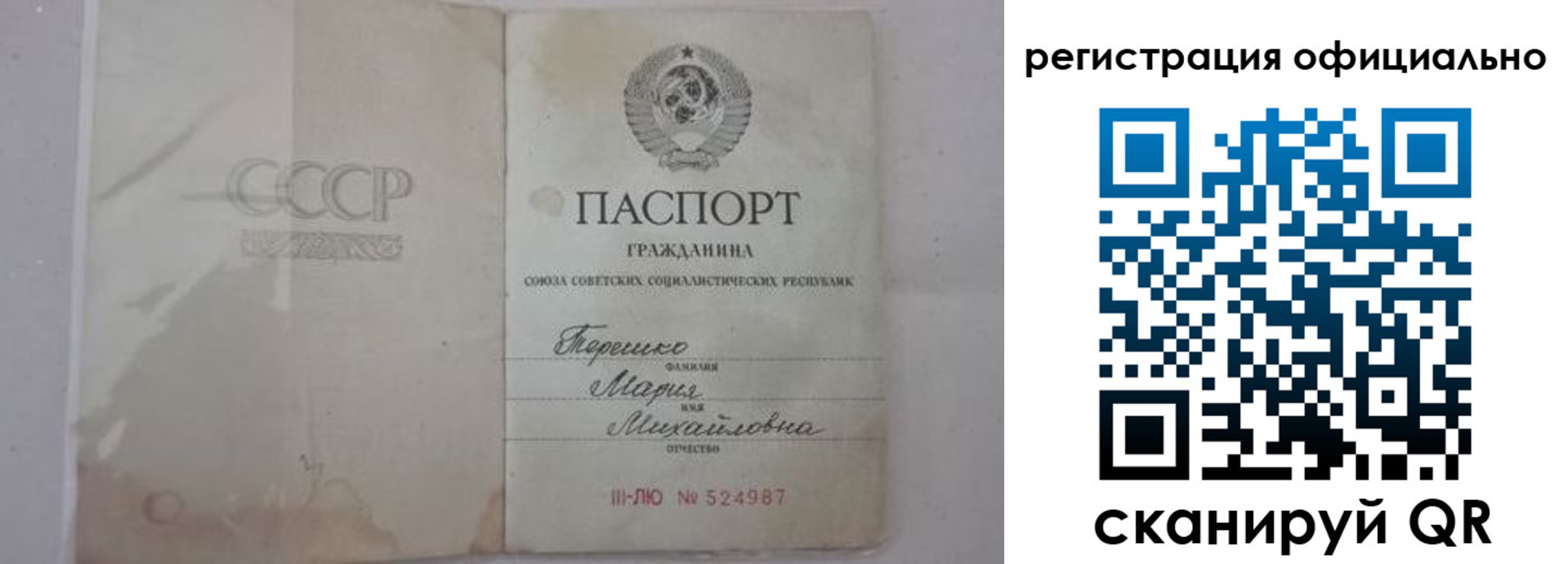 временная регистрация законно в Шимановске