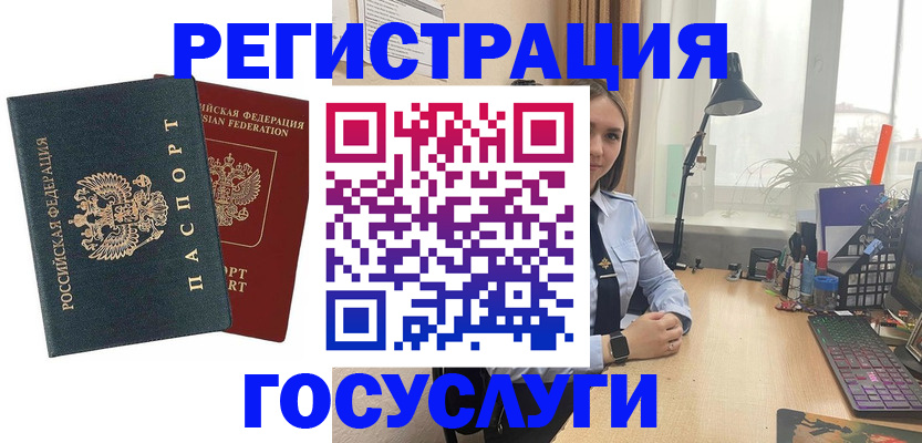 прописка иностранных граждан в Шимановске