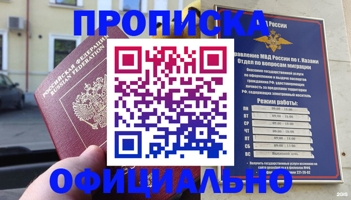 временная регистрация госуслуги в Шимановске